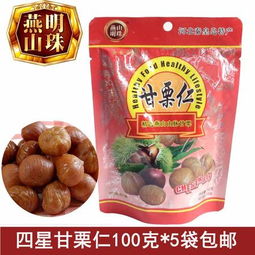 探寻燕山板栗四星甘栗 秦皇岛风味的坚果礼物