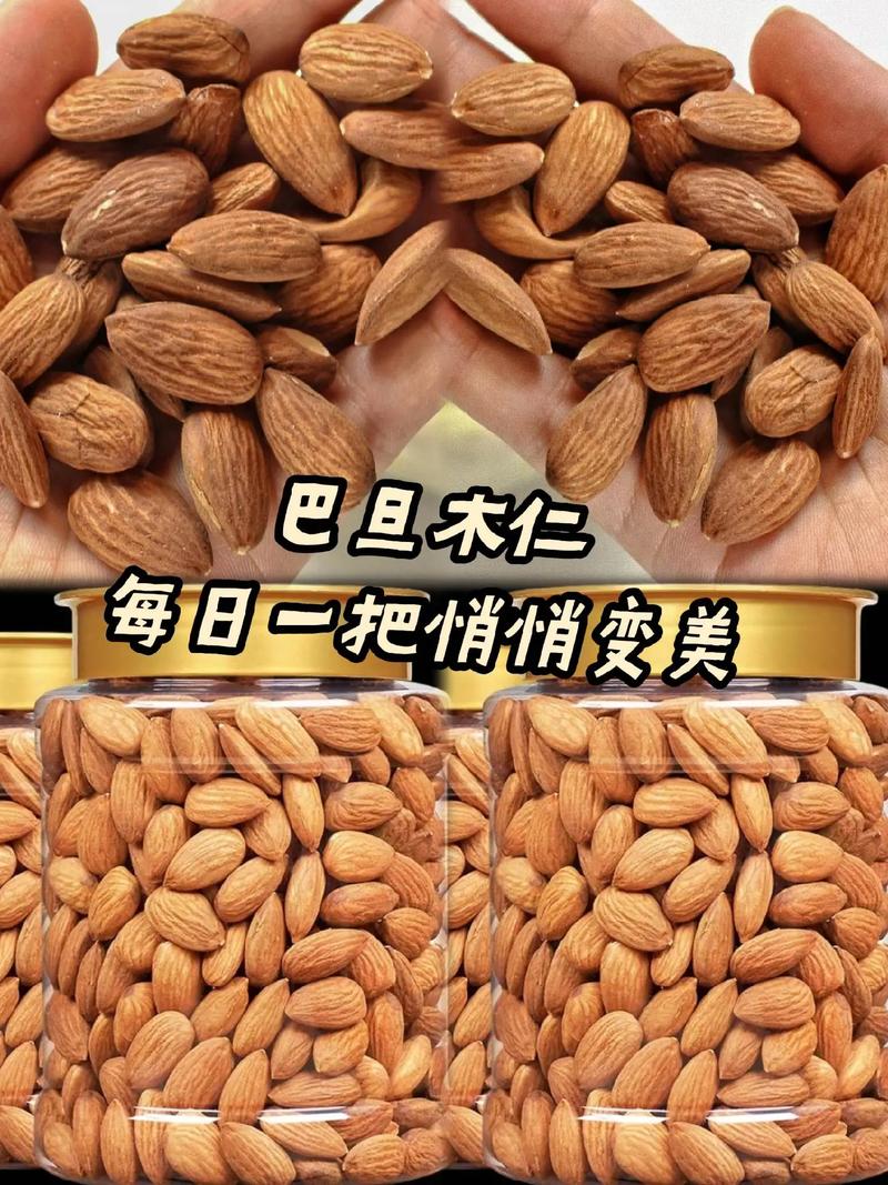 巴旦木仁500g原味杏仁坚果零食250g零食巴旦木原味巴旦木