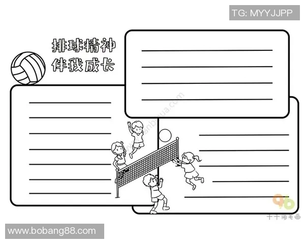 科学排球：心理素质训练方法